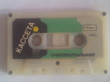 Винтажная аудио-кассета"Свема" очистительная. 1993г, фото №3