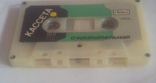 Винтажная аудио-кассета"Свема" очистительная. 1993г, фото №4