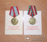Две медали с документами на пограничника., фото №2