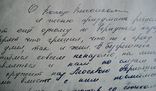 Песня о Высоцком, Булат Окуджава автограф, фото №4