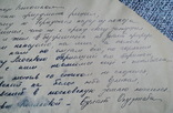 Песня о Высоцком, Булат Окуджава автограф, фото №6
