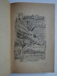 ( благодійний ) Київ вид. Кульженко 1899 Сборник А.С. Пушкину, фото №3