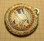 Медаль II Preis 1720 m . Hotel Alpenrose, фото №3