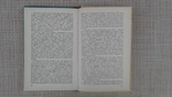 М. Грушевський, Історія України, М. Грушевский, История Украины, 1993, фото №6