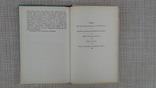 М. Грушевський, Історія України, М. Грушевский, История Украины, 1993, фото №7