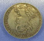 1 рубль 1727 Катерина 1 .Россия. Копия. (61з), фото №4
