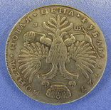 1 рубль 1727 Катерина 1 .Россия. Копия. (61з), фото №8