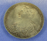 1 рубль 1725 Катерина 1 .Россия. Копия. (62з), фото №3