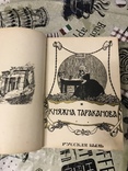 Царизм Три Книги в одной 1909г С иллюстрациями, фото №6