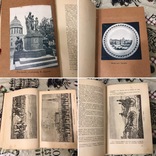 Царизм Три Книги в одной 1909г С иллюстрациями, фото №11