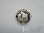 3 rubles Trinity Cathedral Russia Silver 1992, photo number 3