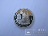 3 ruble Katedra Trójcy Świętej Rosja Srebro 1992, numer zdjęcia 4