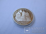 3 ruble Katedra Trójcy Świętej Rosja Srebro 1992, numer zdjęcia 5