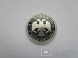 3 rubles Trinity Cathedral Russia Silver 1992, photo number 9