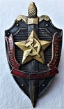 Союзная копия, Почетный сотрудник КГБ СССР, 1980гг (2), фото №7