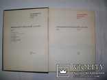 Книги Художники народов СССР биобиблиографический словарь., фото №5