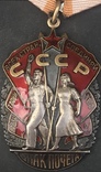  Орден " Знак почета" № 717596, фото №2