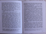 Михайло Ясинський, "Михайло Комаров" (2001). Бібліограф і словникар, фото №6