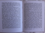 Михайло Ясинський, "Михайло Комаров" (2001). Бібліограф і словникар, фото №7