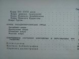 "Ковры" Ф.В. Гогель. 1950г., фото №11