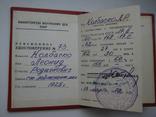 1972г. МВД. Пенсионное удостоверение., фото №3