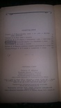 Мышление и язык.1957г, фото №5