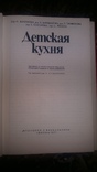 Детская кухня, фото №4