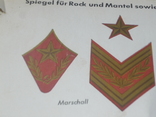 Uniformtafel der Roten Armee.1941г. Оригинал., фото №9