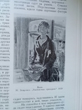 Е.А.Кибрик "Работа и мысли художника".1984г., фото №3