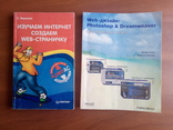 Книги по программированию и IT  (в лоте 10 шт), numer zdjęcia 3