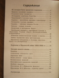 Лебедева Э.И. Очерки по истории крымских караимов-тюрков, фото №5