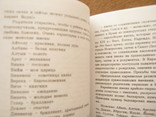 Лебедева Э.И. Очерки по истории крымских караимов-тюрков, фото №9