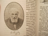 Лебедева Э.И. Очерки по истории крымских караимов-тюрков, фото №11