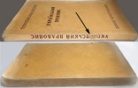 Український правопис. Київ 1946 р., фото №5