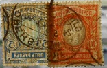 1906 г. 5 и 10 рублей Вз. 4b Вертик. Лин. 13 Гаш. Загорский 92 93, фото №4