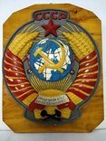 Герб СССР с паровоза, фото №2