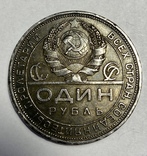 1 рубль 1924 г.П.Л, фото №3