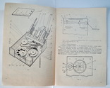 Инструкция комплект моделей механизмов и передач кммп, фото №4