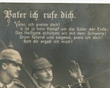 Германия. 1915. Бойцы с винтовками, фото №4