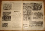Берлинская иллюстрированная газета,март1943г,сбитый англ. летчик,восточный фронт и др, фото №7