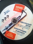 Е.тарарина 2 вебинара в 1 диске: идеальный день, конкуренция в бизнесе., photo number 2