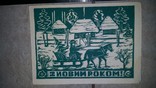 Коропчак С. З Новим Роком! 1960ті ліногравюра зелена, фото №2