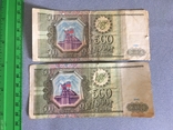 500 рублей 1993 года- 2 шт., фото №2