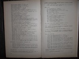 Сборник законодательных актов о гос.наградах СССР., фото №10