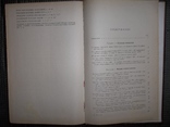 Сборник законодательных актов о гос.наградах СССР., фото №11