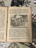 Священная Истрия Нового Завета 1910 Д. Соколов, фото №11