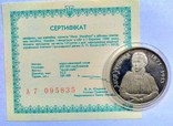 Леся Українка, 200000 крб 1996 рік, Леся Украинка (сертификат), фото №2