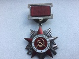 Орден Отечественной войны 2 степени № 14519, фото №2