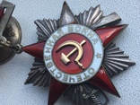 Орден Отечественной войны 2 степени № 14519, фото №6