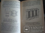 Ремонт трансформаторов,З.И.Худяков, 1986г., фото №5